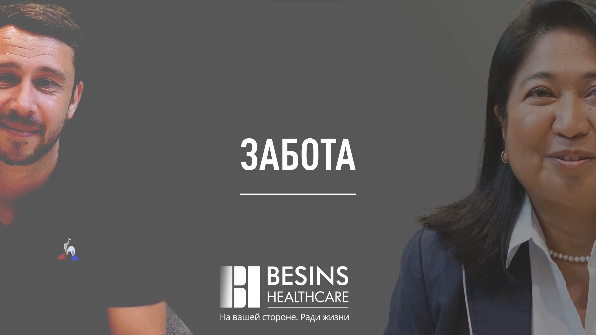 забота.png